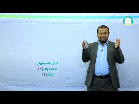 المحاضرة 10 همزة القطع والوصل تقديم د محمد علي المحمدي