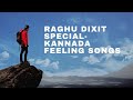 Kannada feeling songs - Raghu dixit | Raghu dixit songs | Kannada songs |Kanna haniyondu |