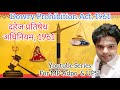 Dowry Prohibition Act, 1961 ll दहेज प्रतिषेध अधिनियम, 1961 ll #mpadpo #upsi_moolvidhi #law #2022