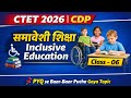 CTET Feb 2026 CDP | Inclusive Education in Hindi | पूरा Concept #ctet2026 #cdpclass #ctet #himanshi