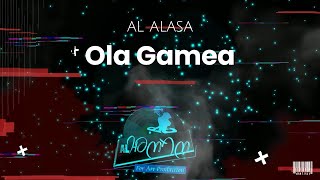 ريمكس العلاسة علا جامع 2023 - Remix Alhomam