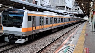 JR東日本中央快速線E233系T28編成中央特快高尾行き国分寺駅発車(2023/8/21)