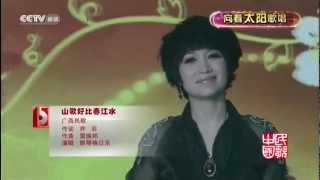 Video thumbnail of "Ge RiLe folk songs like the Spring River]斯琴格日乐【山歌好比春江水】"