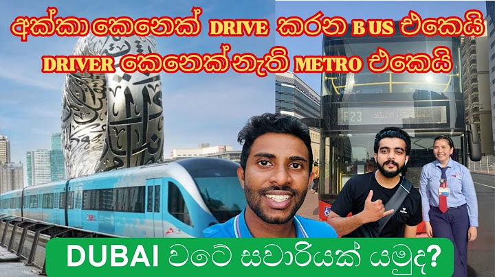 ඩුබායි වටේ සවාරියක් යන ගමන් බලමුද ඩුබායි වල ප්‍රවාහන පහසුකම් කොහොමද කියලා 🇦🇪 | Dubai Vlog 01