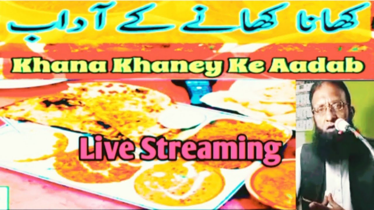 Eating Manners in Islam| Khannay Ka Islami Tariqa 