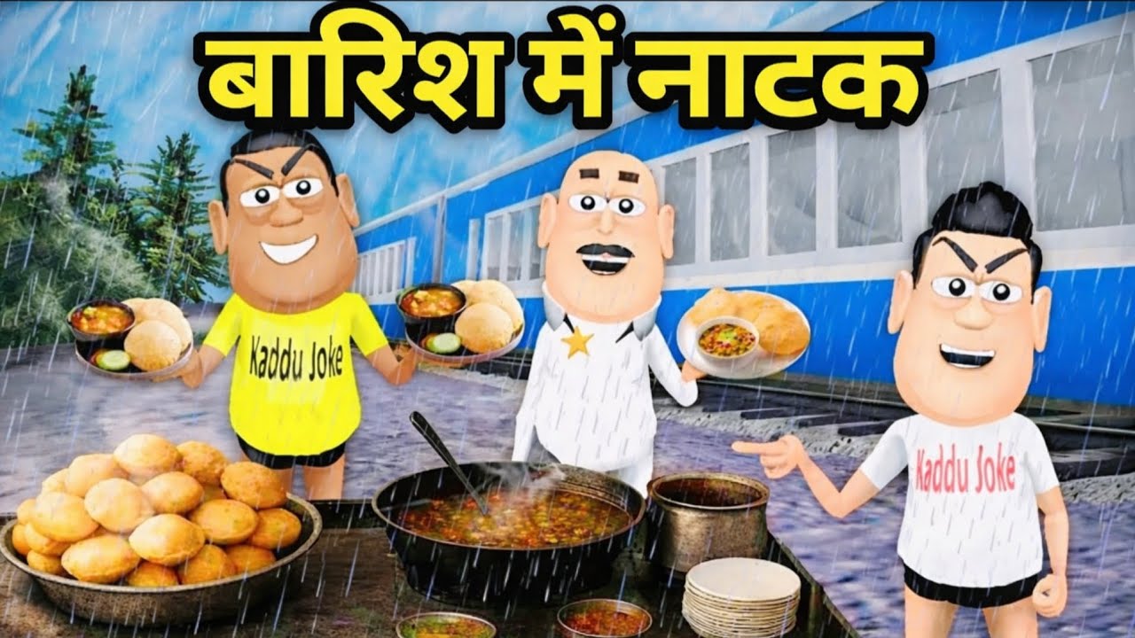 Kala Kaddu barish me natak | kaddu joke Comedy | Kala Kaddu Comedy Video