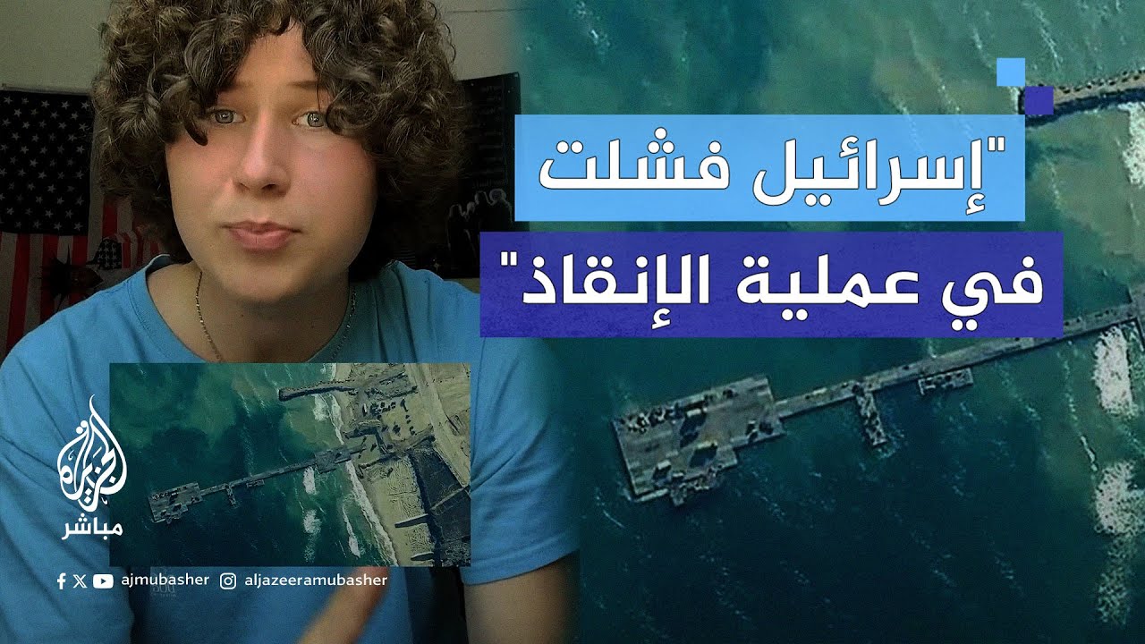 ناشط أمريكي ينتقد دور بلاده في مذبحة النصيرات لإنقاذ رهائن إسرائيليين
