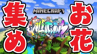 ＃Shorts　＃Vtuber　#Minecraft　#マイクラ　#作業　＃雑談