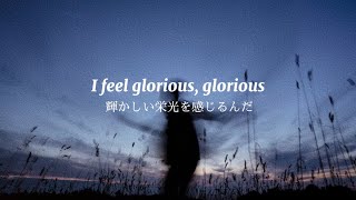 【和訳】Glorious—Macklemore ft.Skylar Grey