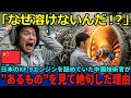 【海外の反応】「なぜこんな技術ができるんだ…」日本のXF-9エンジンを舐めていた中国技術官があるものを見て言葉を失った理由が…