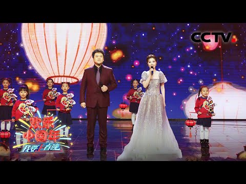 一开口就是国泰民安！薛皓垠、耿婕妤深情献唱《灯火里的中国》献礼新时代「2022我要上春晚」丨CCTV春晚