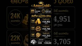 నేటి బంగారం ధరలు! ⚖️ జూన్ 19 6AM Update | 18K, 22K & 24K Gold Price | Silver Rate! 💰