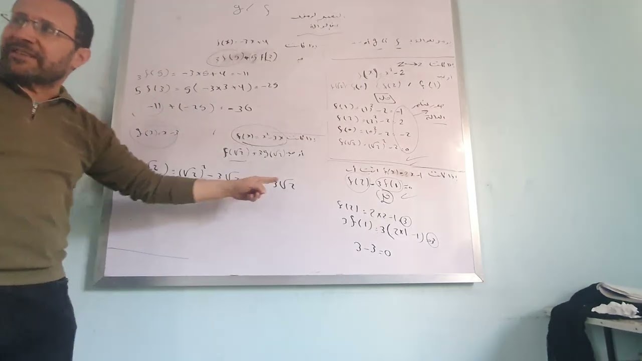 التعبير الرمزي للداله رياضيات ٢ع ترم ثاني 