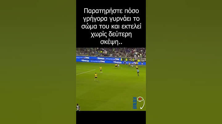Η εκπληκτική πιρουέτα του Φώτη Ιωαννίδη με την ΑΕΚ #panathinaikos #paofc #παναθηναικος #aek #aekfc