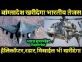 भारत भारी मात्रा मे Export करेगा Defence Products