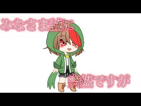【Undertale】みなさま誠に突然ですが_______