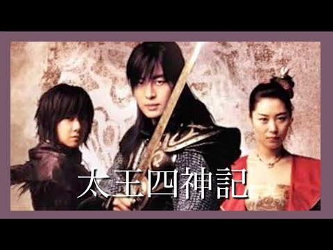 太王四神記 たいおうしじんき OST 《千年恋歌 》 東方神起 歌詞