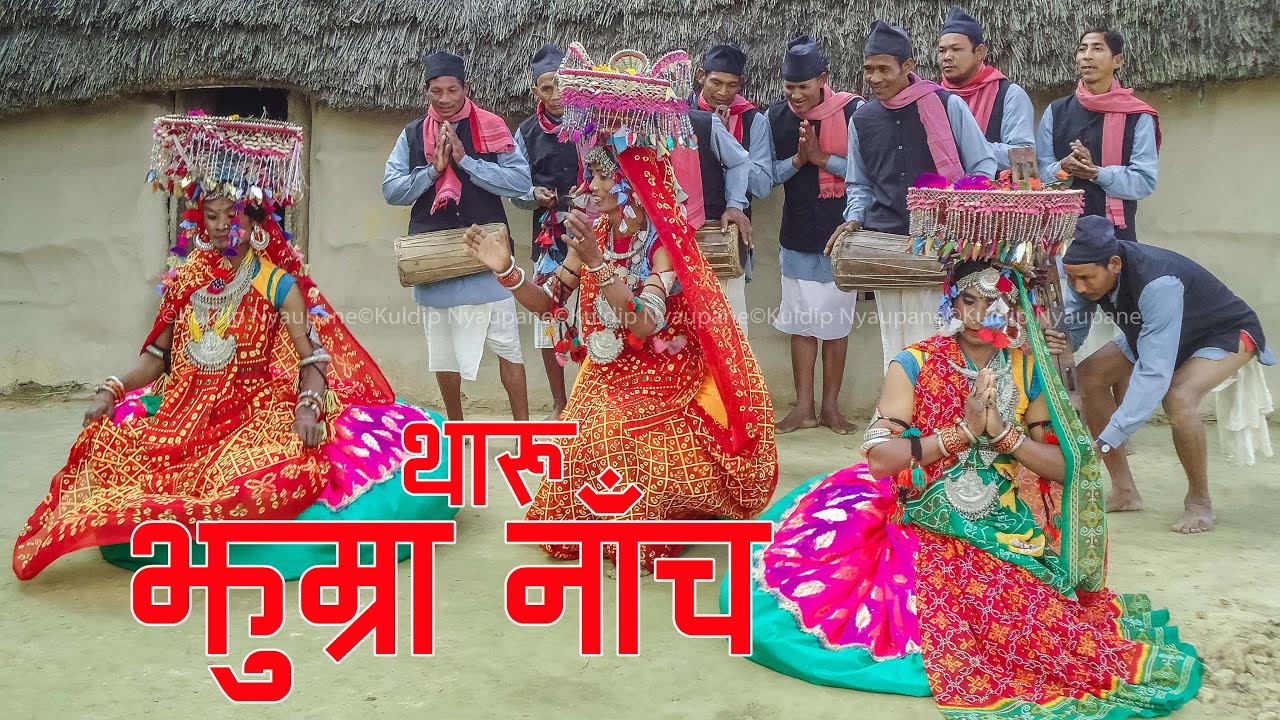 Tharu Cultural Dance || Jhumra || थारु समुदायको लोकप्रिय नाँच || झुम्रा नाँच ||  Kuldip Nyaupane