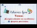 НАВЧАЄМОСЬ ВДОМА - УКРАЇНСЬКА  МОВА 7 КЛАС  Тема: Дієприслівник як особлива форма дієслова