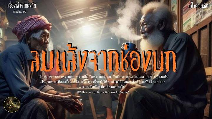 ลมแล้งจากช่องบก(จบในตอน)#ผจญภัย #อาถรรพ์ป่า#ghost #พรานป่า#เรื่องเล่าในป่า