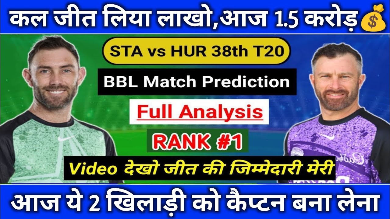 STA Vs HUR Dream11 Prediction Dream11 Team Of Today Match STA Vs sta-vs-hur-dream11-prediction-dream11-team-of-today-match-sta-vs
