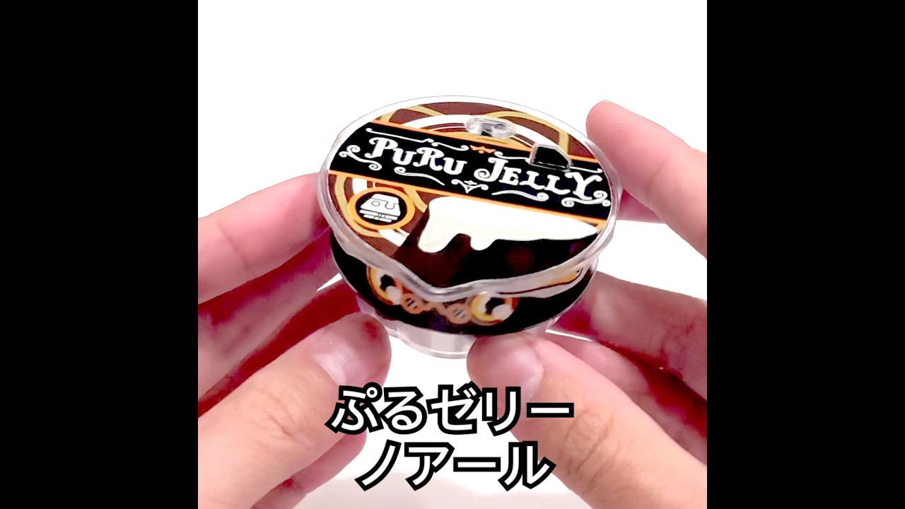 Twitterにて期限無く配布中】ぷるゼリーノアールゴチゾウ 通常サイズ 