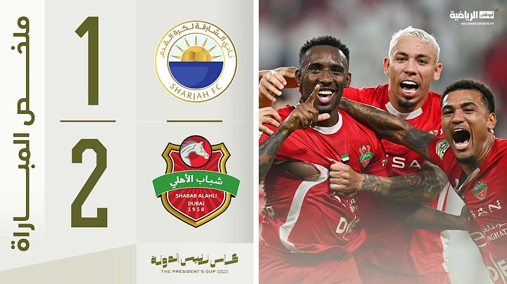 الشارقة 1-2 شباب الأهلي | نهائي كأس رئيس الدولة