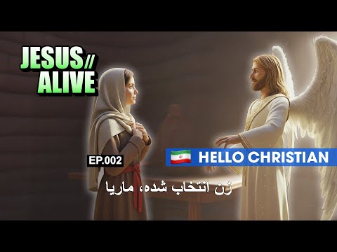   قسمت ۰۲ زن برگزیده مریم 