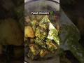 Palak Chicken 🌿 #shorts#youtubeshorts#homemade #tasty#delicious#palak#gravy#palakchickenrecipe#yummy