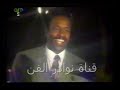حصريا سعد جمعة أونا بوقا فيديو كليب حصريا سعد جمعة أونا بوقا فيديو كليب