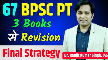 67 BPSC PT : Final Strategy by IAS Ranjit Sir | BPSC 67th Pre Preparation | 67 BPSC exam date | BPSC