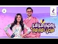 اعلان وي رمضان 2022 ياسمين عبد العزيز وكريم محمود عبد العزيز ياسمين عبد العزيز اعلان وي
