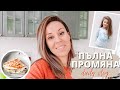 ИЗПРАВИХМЕ КОСАТА Ѝ ЗА ПЪРВИ ПЪТ+ ТЕСТВАМЕ ТИК ТОК РЕЦЕПТА