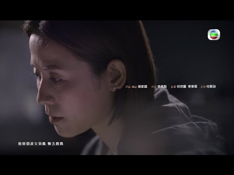 不懂撒嬌的女人 - 宣傳片 01 - 我不會撒嬌 (TVB)