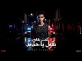 مهرجان سامر المدني 2025 الاغنيه كـاملـمـكنت بغنيبقول يا حديد واحد اخواتنا بعيد💖✨💸💸مهرجان سامر المدني