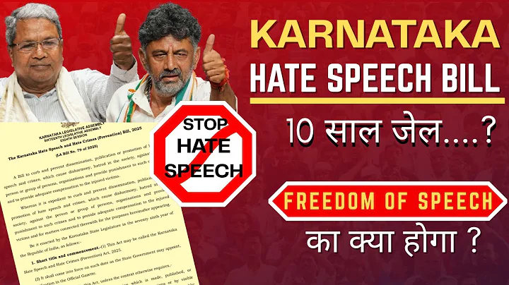 The Karnataka Hate Speech and Hate Crimes (Prevention) Bill 2025 : Will It Hurt Freedom of Speech?
