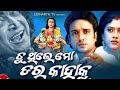 Tu thile mo dara kahaku  odia movie all songs odia ng editing 2022