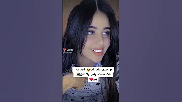 اجمل بنات اليمن 