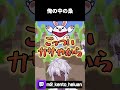 これ読めますか？ #shorts