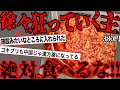 【2ch怖いスレ】実話恐怖体験「中華屋のババァ」