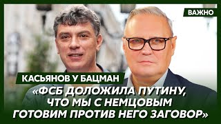 Экс-Премьер России Касьянов: Берлускони Сказал Мне: «Путин – Клоун! Становись Президентом Ты!»