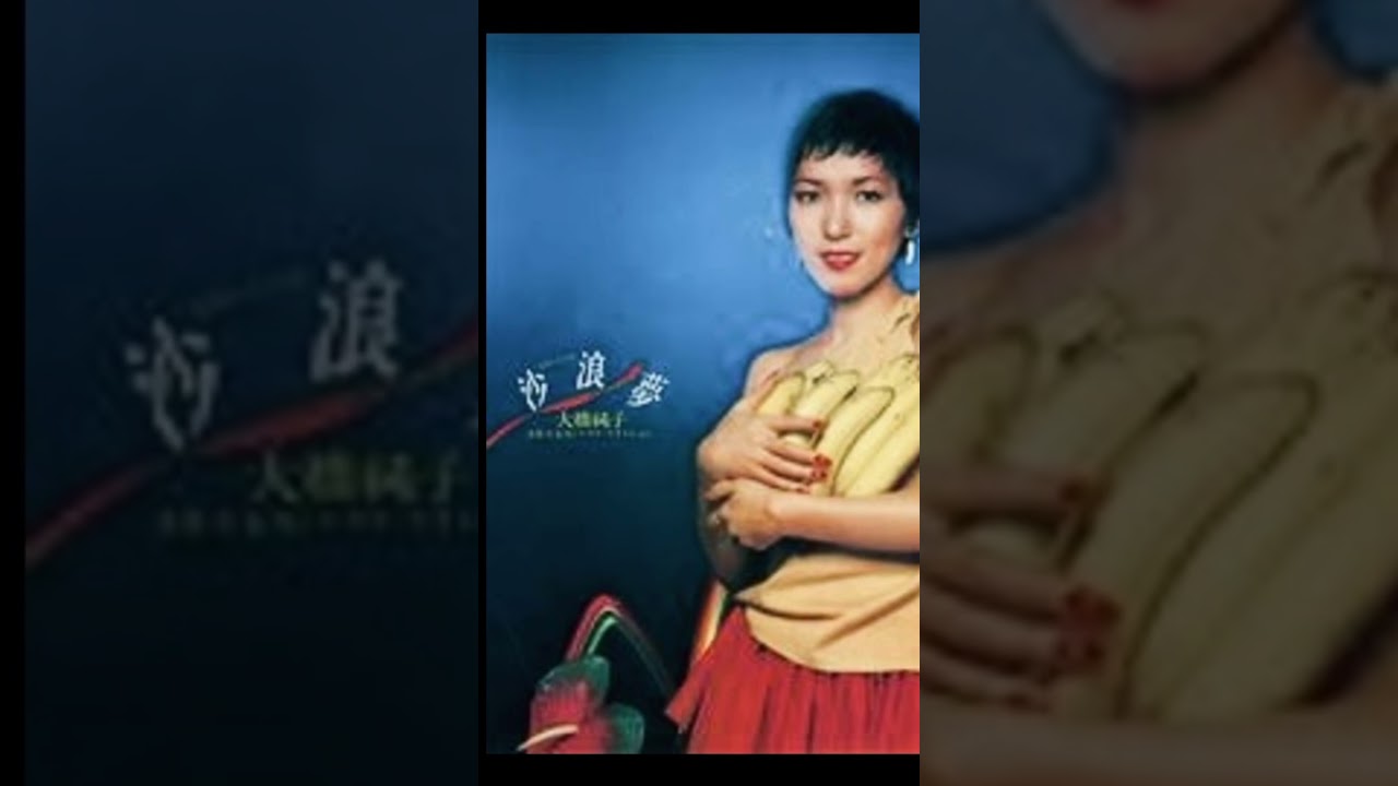 Junko Ohashi & Minoya Central Station - Journey To The Mind ~バミールの夜明け (1978) bekijken op YouTube Junko Ohashi & Minoya Central Station - Journey To The Mind ~バミールの夜明け (1978) bekijken op YouTube