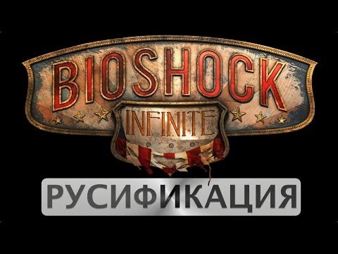 Video: BioShock Infinite Plutește Pe Mac La Sfârșitul Acestei Luni