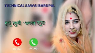 Marwadi status Ringtone ||  Rajasthani Ringtone || WhatsApp Status Video || मारवाड़ी रिंगटोन screenshot 4