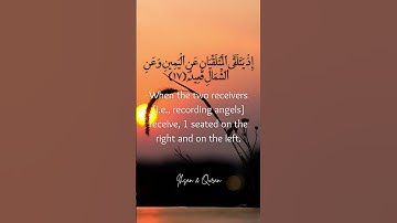 ♡ سورة ق | آية 16-18 | تلاوة لرعد الكردي | تلاوة هادئة