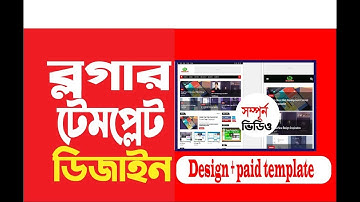 Adsense Approval Template! How to Customize Blogger Template Full  in Bangla 2021 New method (p 2)