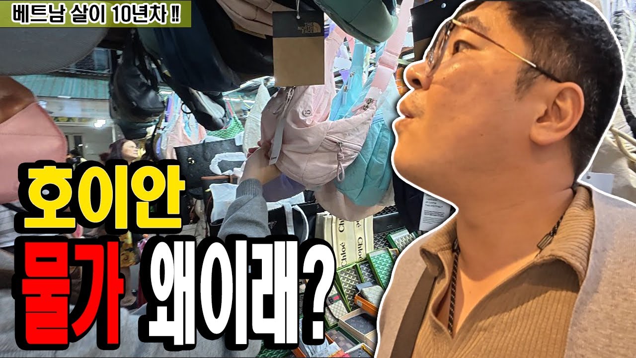 호이안 올드타운 물가 왜이래??