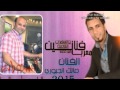 مالك الجبوري والمايسترو أيمن الحماد من مجدي ميوزك