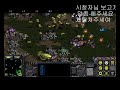 starcraft