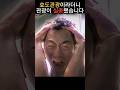 신개념 오사카 효도여행ㅣ #여행 #선한영향력